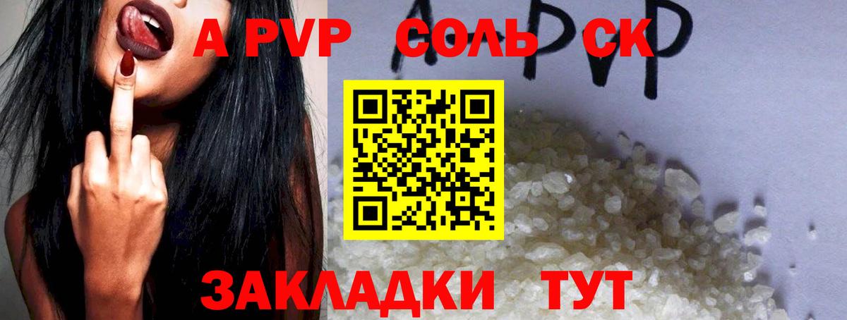A-PVP кристаллы Ефремов