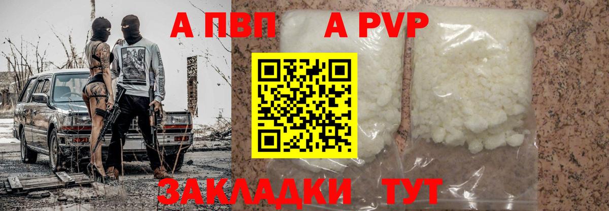 Альфа ПВП крисы CK  Вход с VPN  Ефремов  А ПВП кристаллы  Alpha PVP мука 