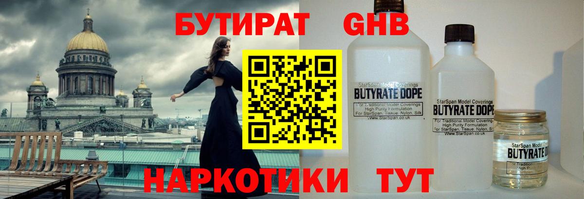 Ефремов  БУТИРАТ буратино  БУТИРАТ  Вход с VPN 