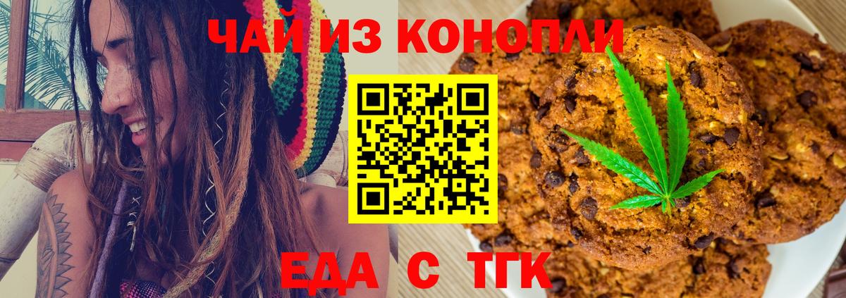 Ефремов  Еда ТГК марихуана  Вход с VPN 