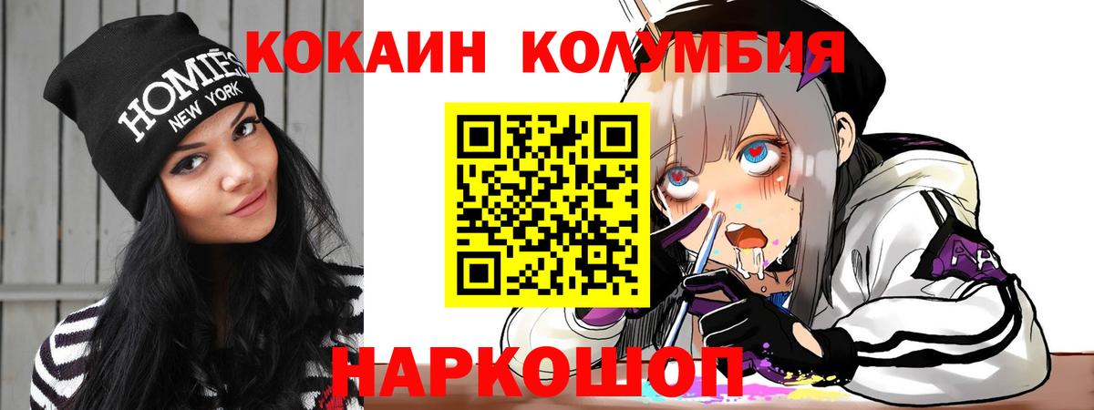 КОКАИН 97%  Кокаин  Вход с VPN  Ефремов  COCAIN Перу 