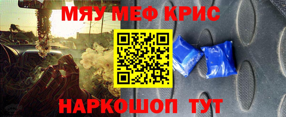 Меф  Вход с VPN  Ефремов  Меф VHQ  МЯУ-МЯУ mephedrone 