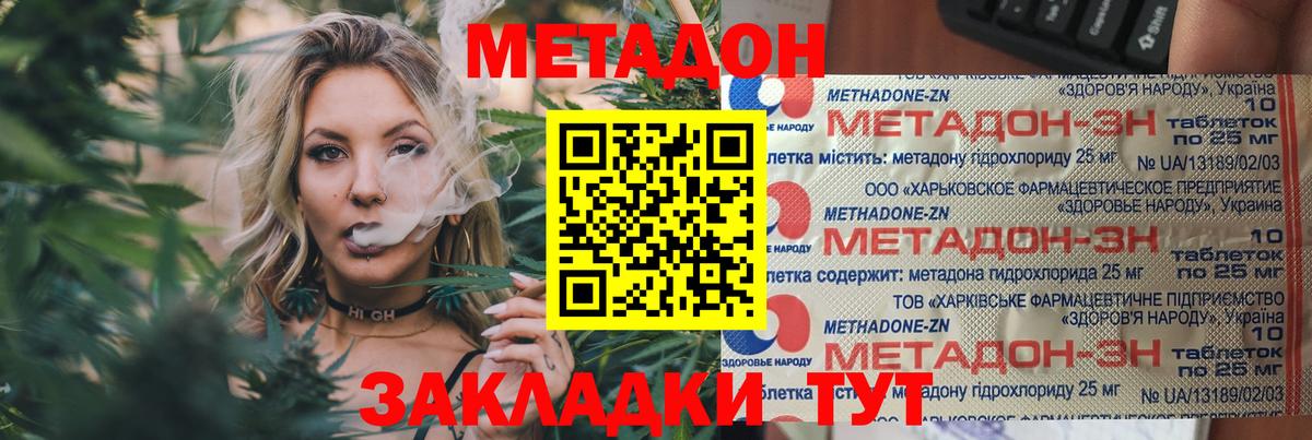 Ефремов  МЕТАДОН methadone  Вход с VPN 