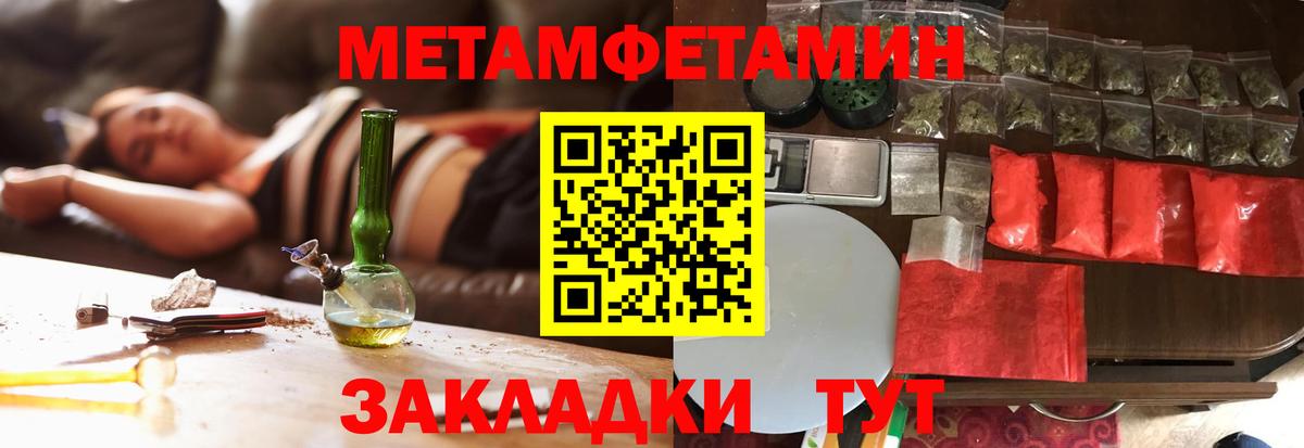 Ефремов  Метамфетамин Methamphetamine  Вход с VPN  Метамфетамин Methamphetamine 