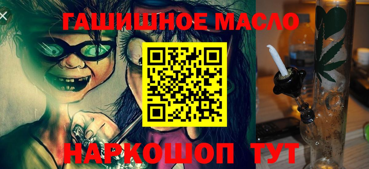Ефремов  ТГК THC oil  Вход с VPN 
