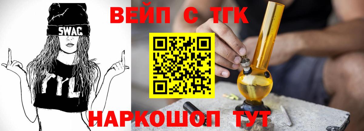 ТГК THC oil Ефремов